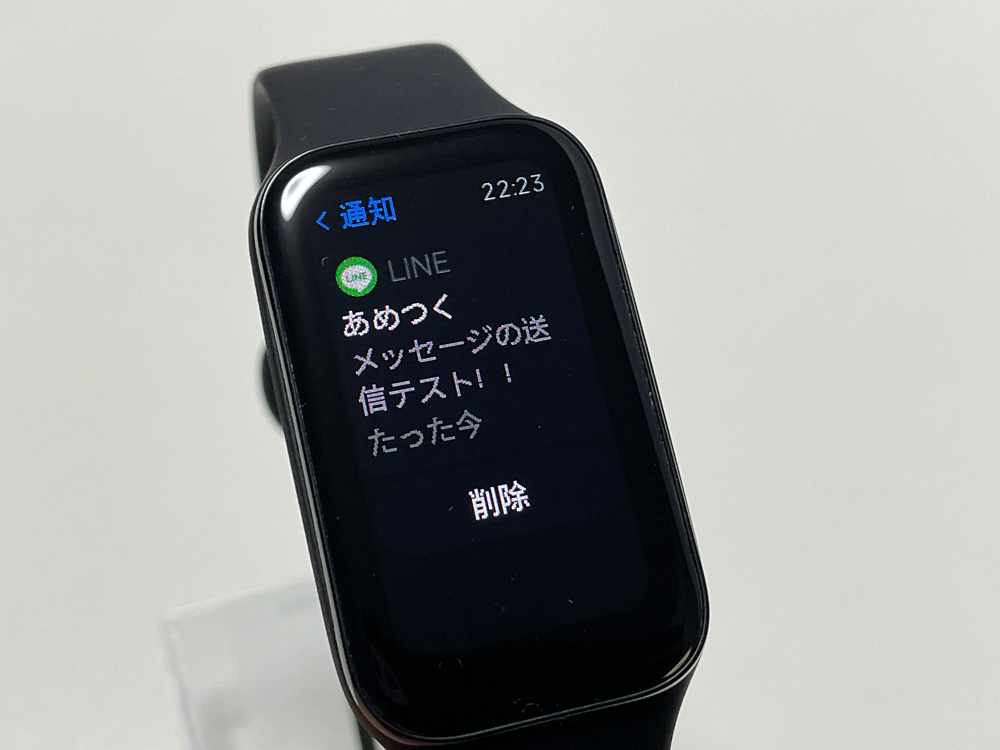 Redmi Smart Band 2 の画面にLINEの通知内容が表示されている