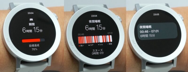 cmf watch pro 2（睡眠データ）