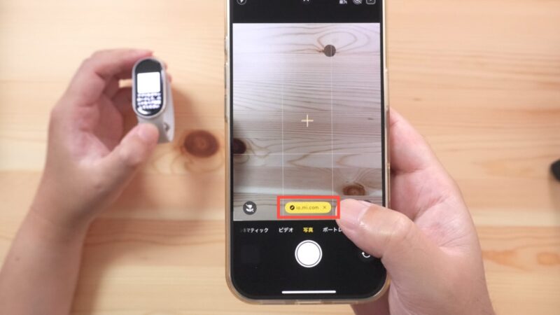 Xiaomi Smart Band 10のQRコードを読み取り、iPhoneの画面下に表示されたリンクをタップする様子