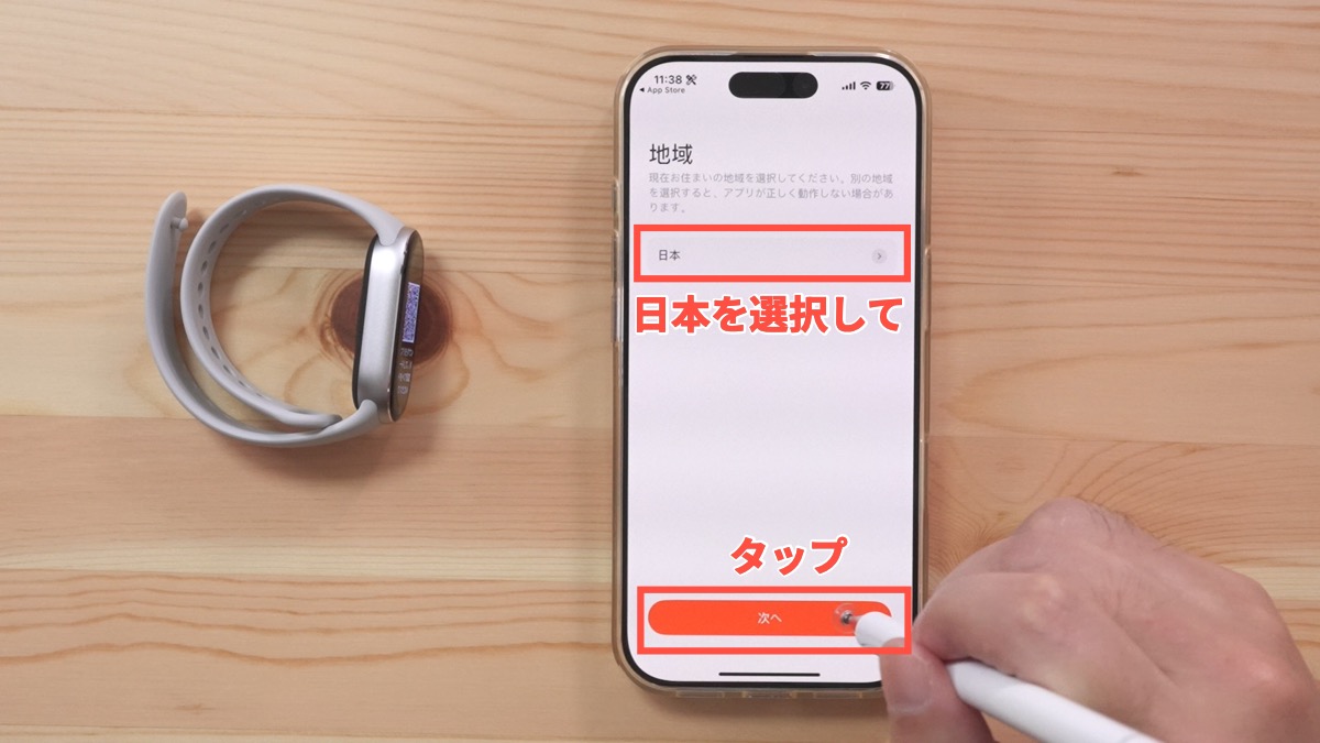 Mi Fitnessアプリの地域選択画面で「日本」を選び、「次へ」をタップしている様子