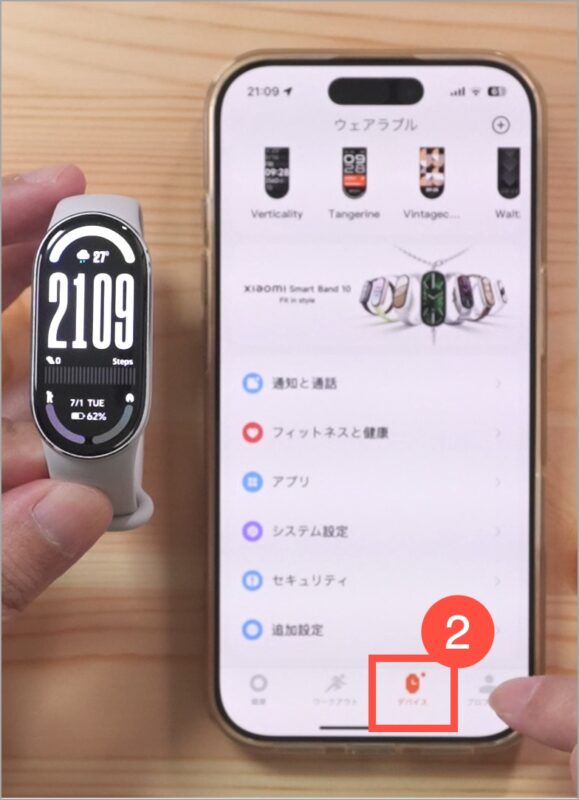 Mi Fitnessアプリの「デバイス」タブ