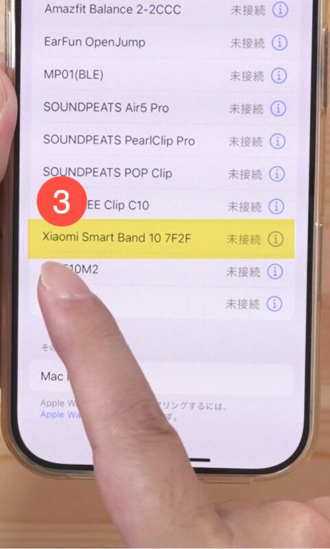 Bluetooth一覧に表示されたXiaomi Smart Band 10