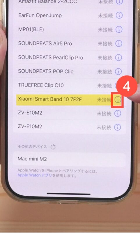 Xiaomi Smart Band 10の「i」アイコンを選択