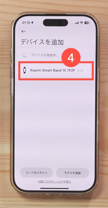 デバイス一覧に表示された「Xiaomi Smart Band 10」