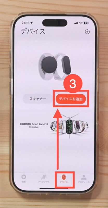 Mi Fitnessアプリの「デバイスを追加」ボタン
