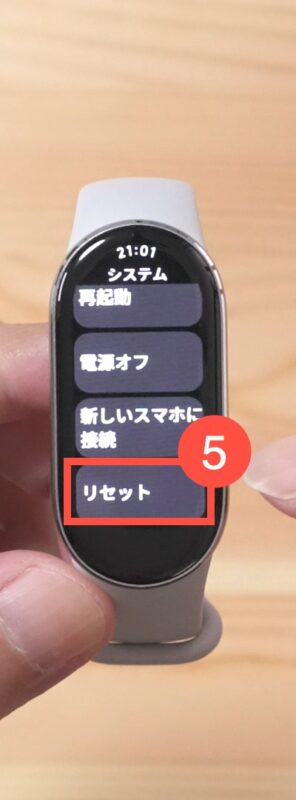 Xiaomi Smart Band 10のリセットメニュー画面
