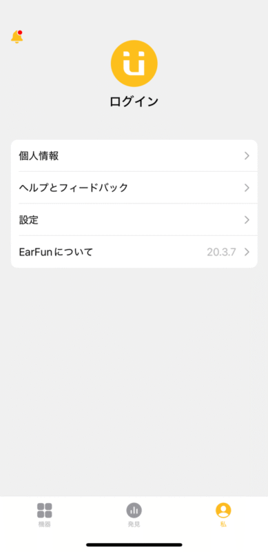 EarFun Audio アプリ ホーム 私タブ