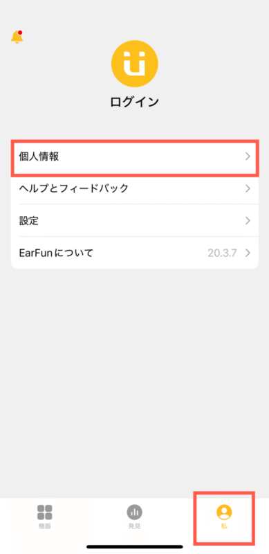 アカウント登録画面1