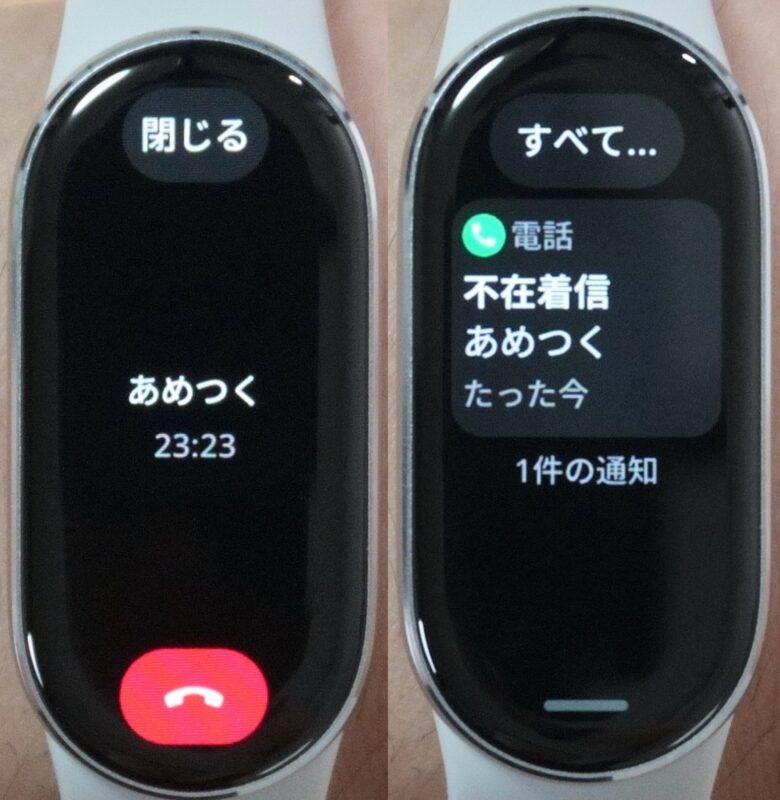 Xiaomi Smart Band 10 の着信通知