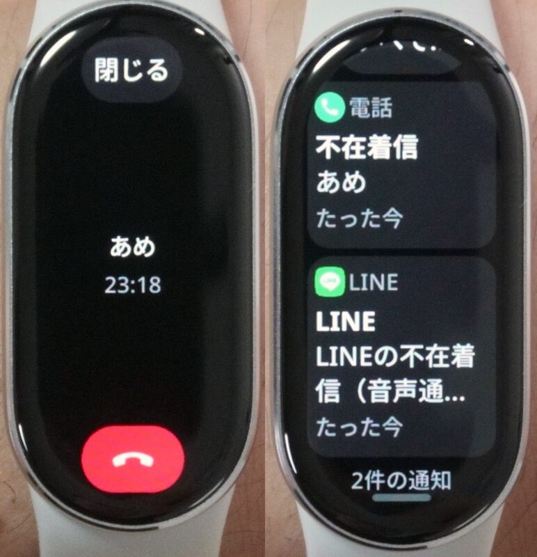 Xiaomi Smart Band 10 のLINEの着信通知