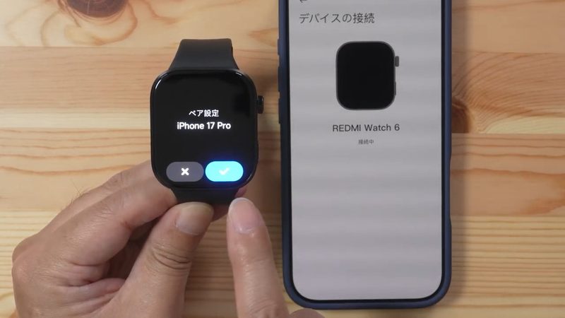 iPhoneとRedmi Watch 6に表示されたペアリング確認画面