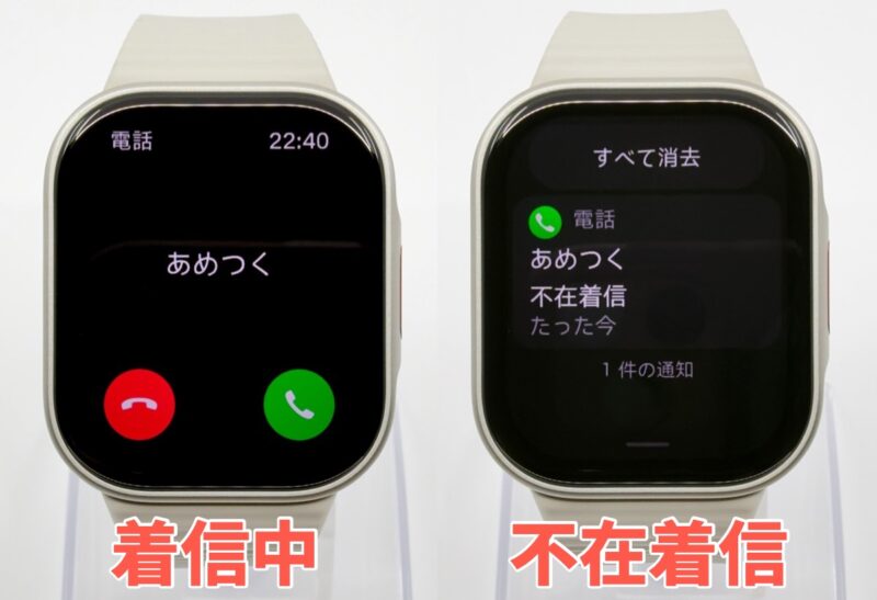 REDMI Watch 6 Liteの電話着信画面と、発信者名が表示された不在着信通知