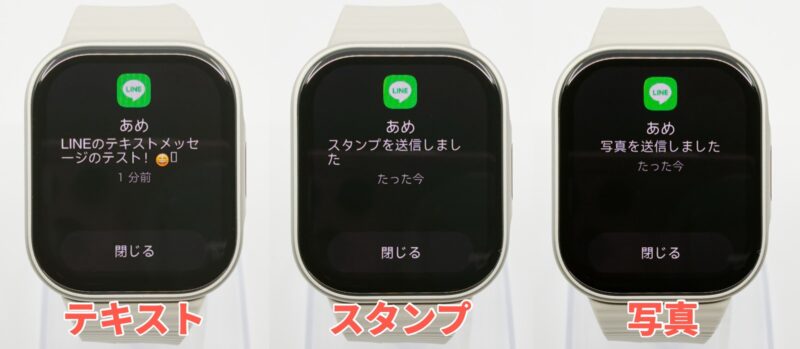 REDMI Watch 6 LiteのLINE通知。テキスト内の絵文字と四角い代替表示、スタンプ・写真の受信を知らせる文章
