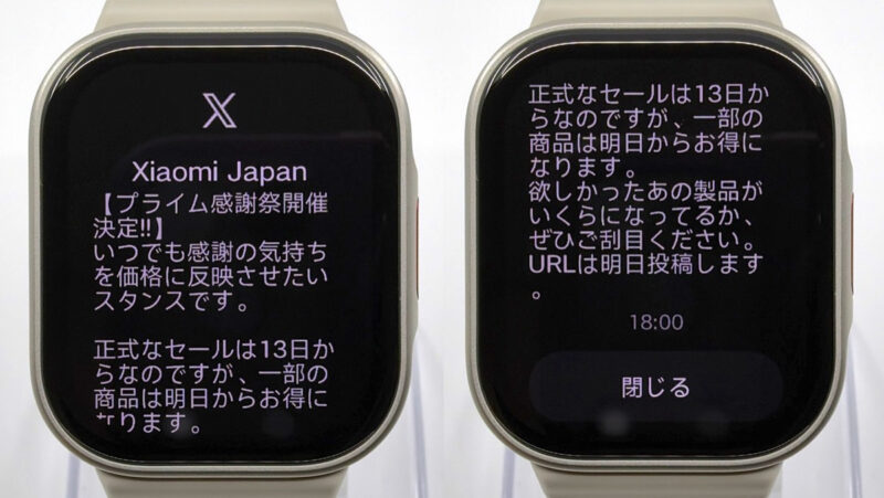 REDMI Watch 6 Liteで開いたXの通知と、スクロールして表示した本文の続き